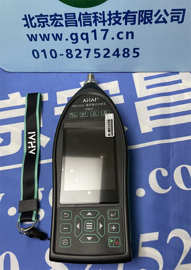 AHAI 6256 環境振動分析儀